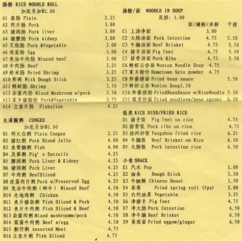 Menu at Key's Cantonese .